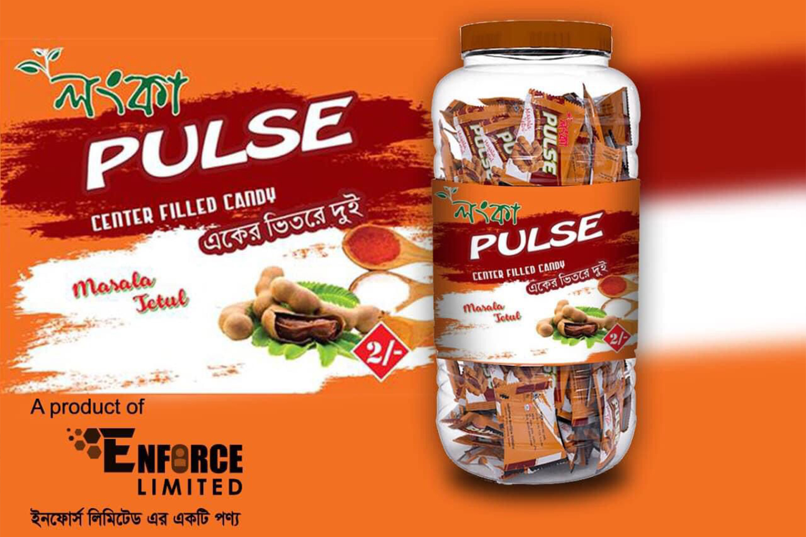 Lanka Pulse Masala Tatul